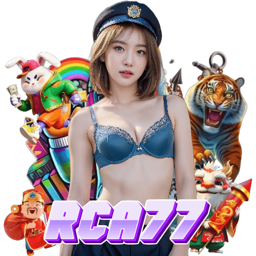 rca77 เว็บตรง